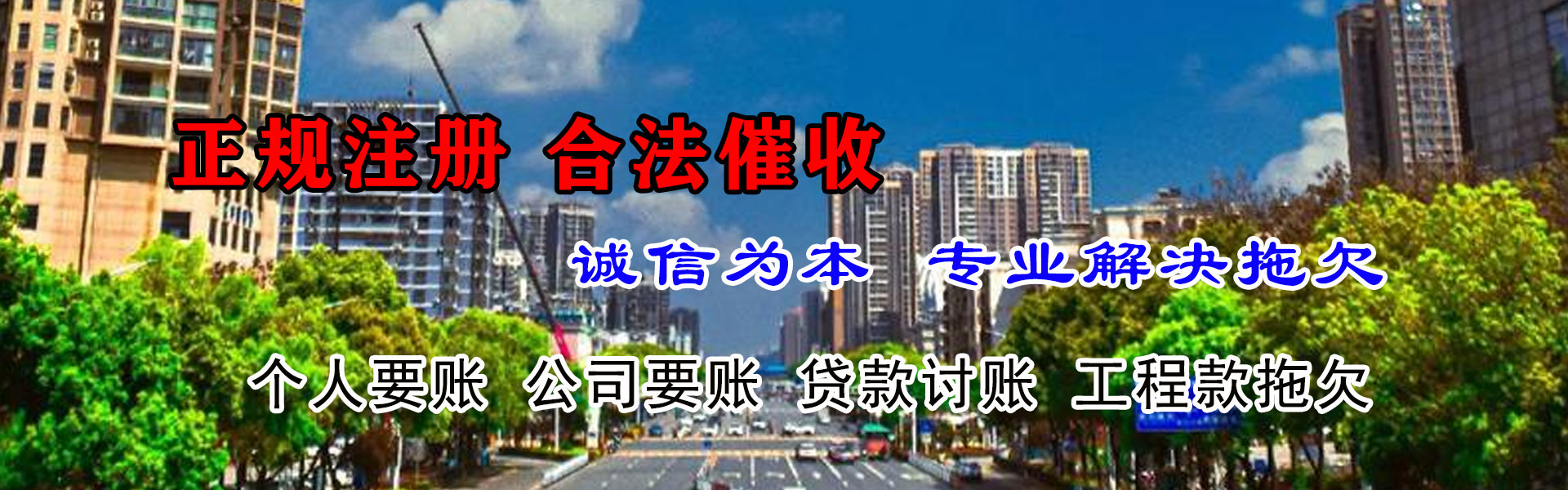 萧山收债公司